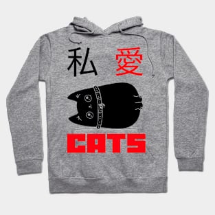 i love cats Hoodie